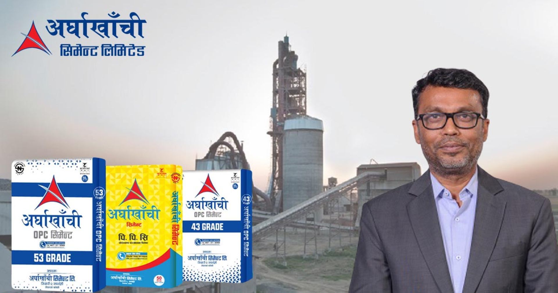 पशुपति मुरारका अध्यक्ष रहेको अर्घाखाँची सिमेन्ट कारबाहीमा